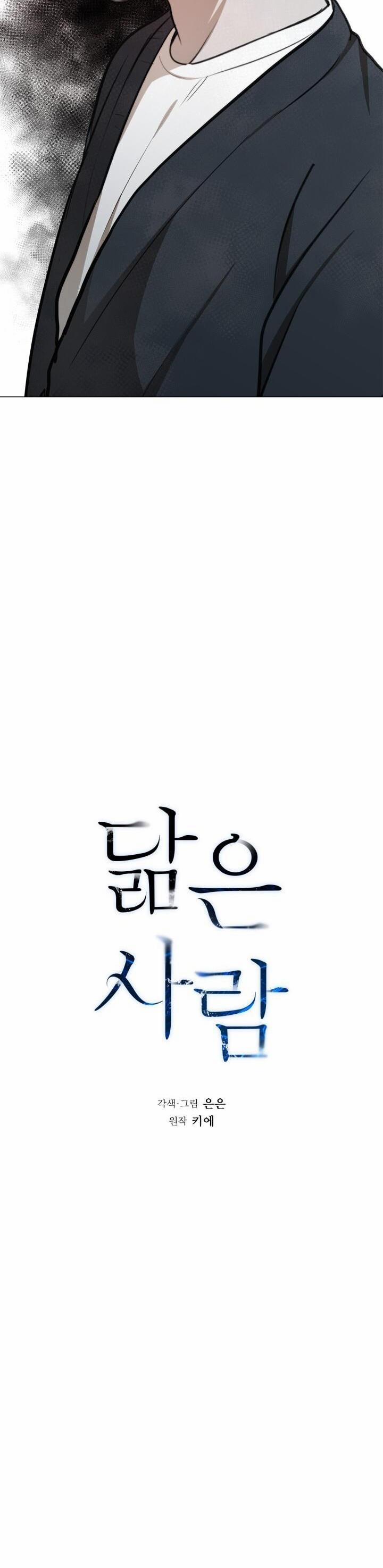 Không Xa Lạ 42 trang 2