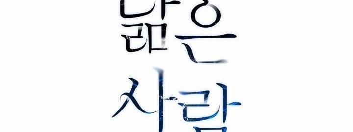 Không Xa Lạ 43 trang 26