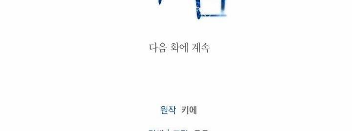 Không Xa Lạ 43 trang 27