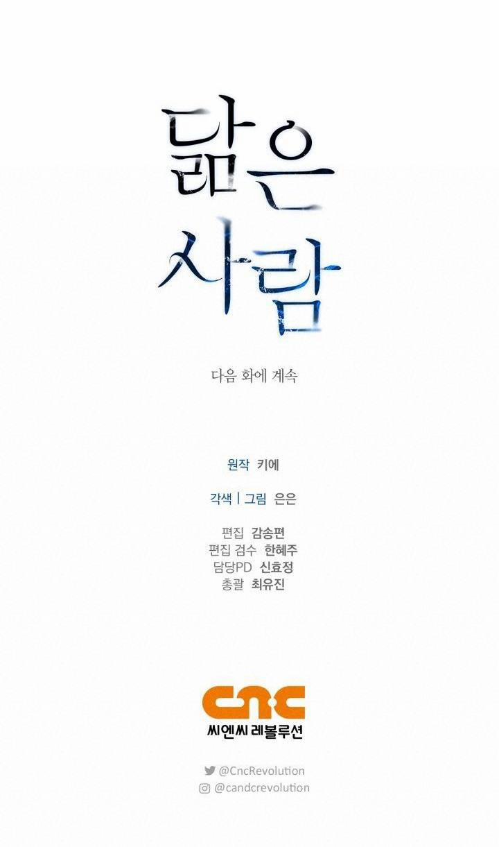 Không Xa Lạ 46 trang 29