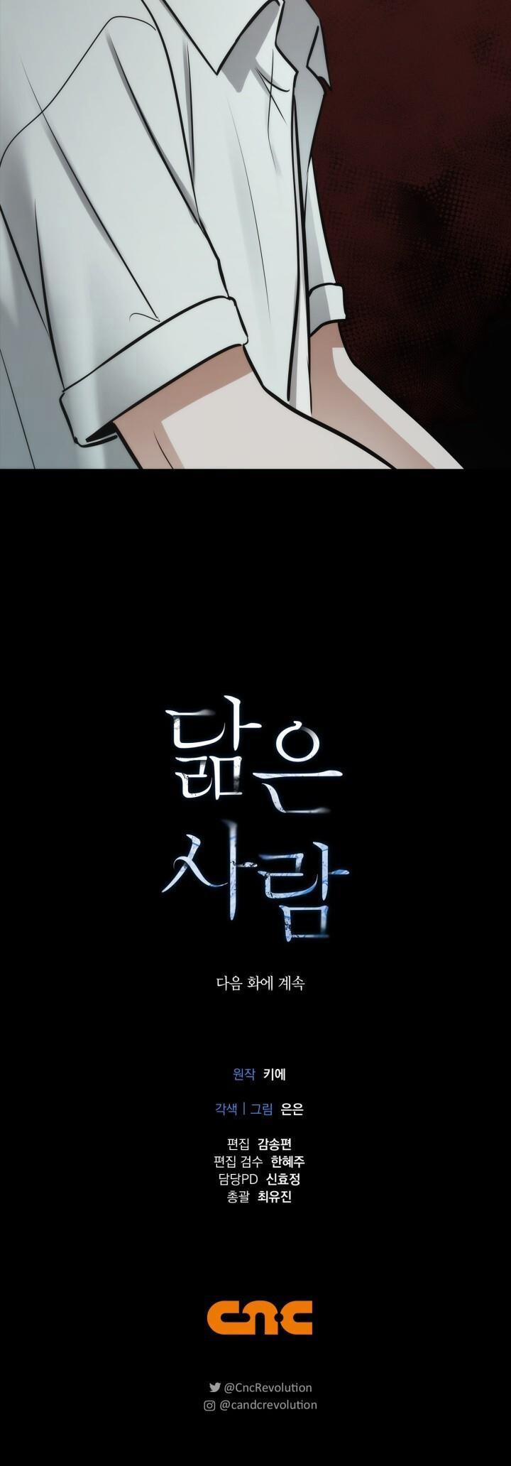 Không Xa Lạ 49 trang 14