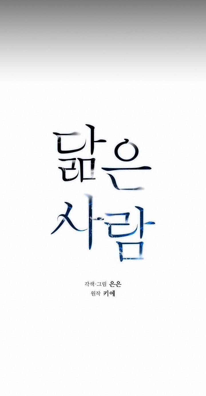 Không Xa Lạ 5 trang 23