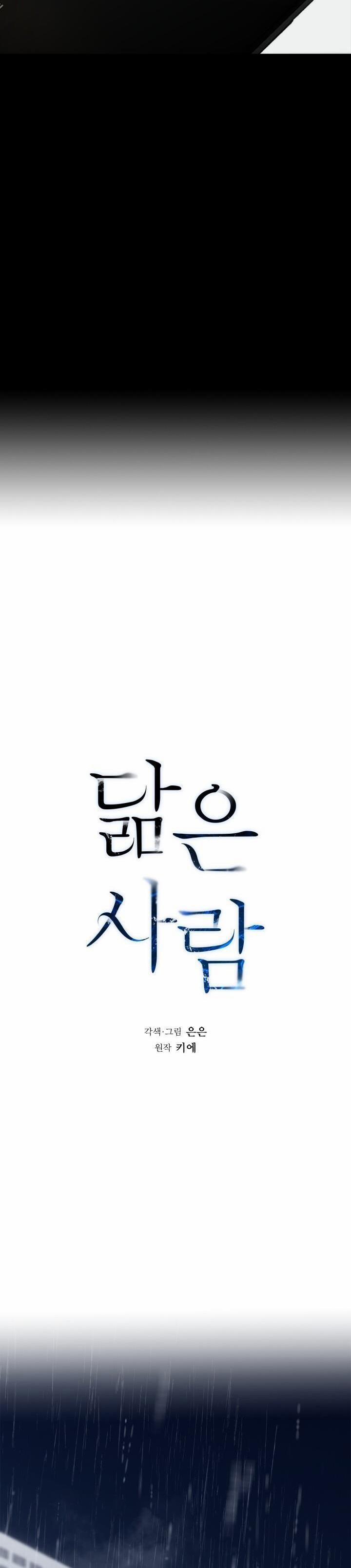 Không Xa Lạ 51 trang 2