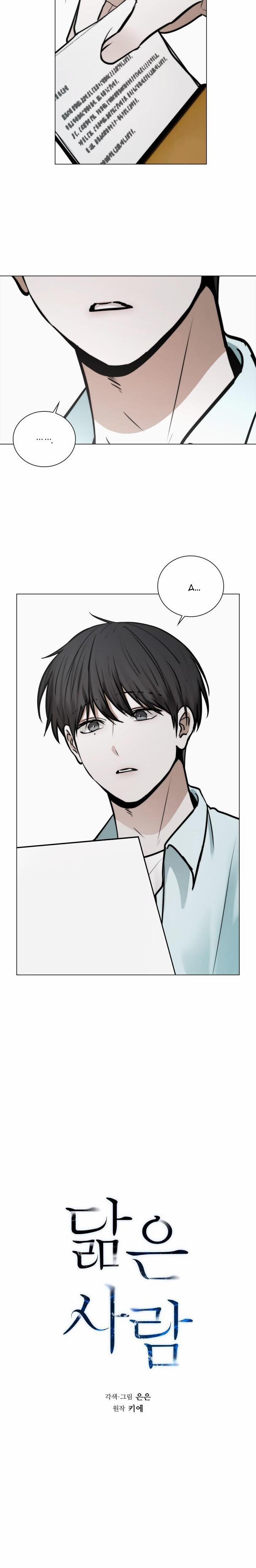 Không Xa Lạ 54 trang 1