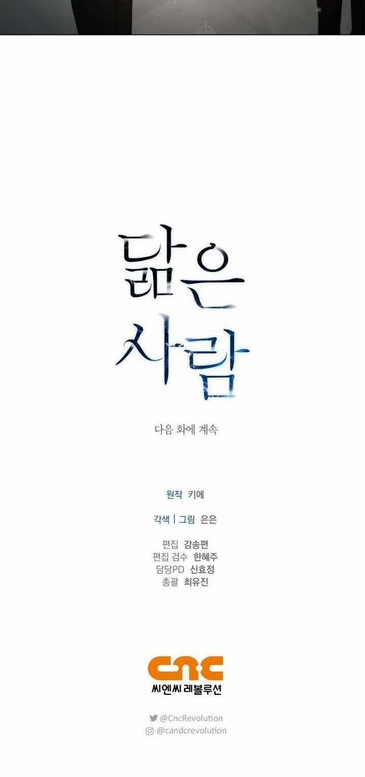 Không Xa Lạ 56 trang 19