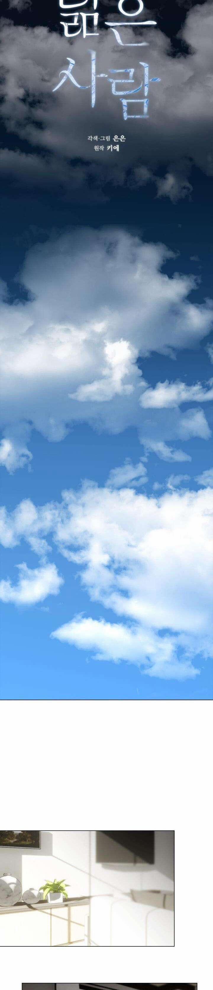 Không Xa Lạ 59 trang 3