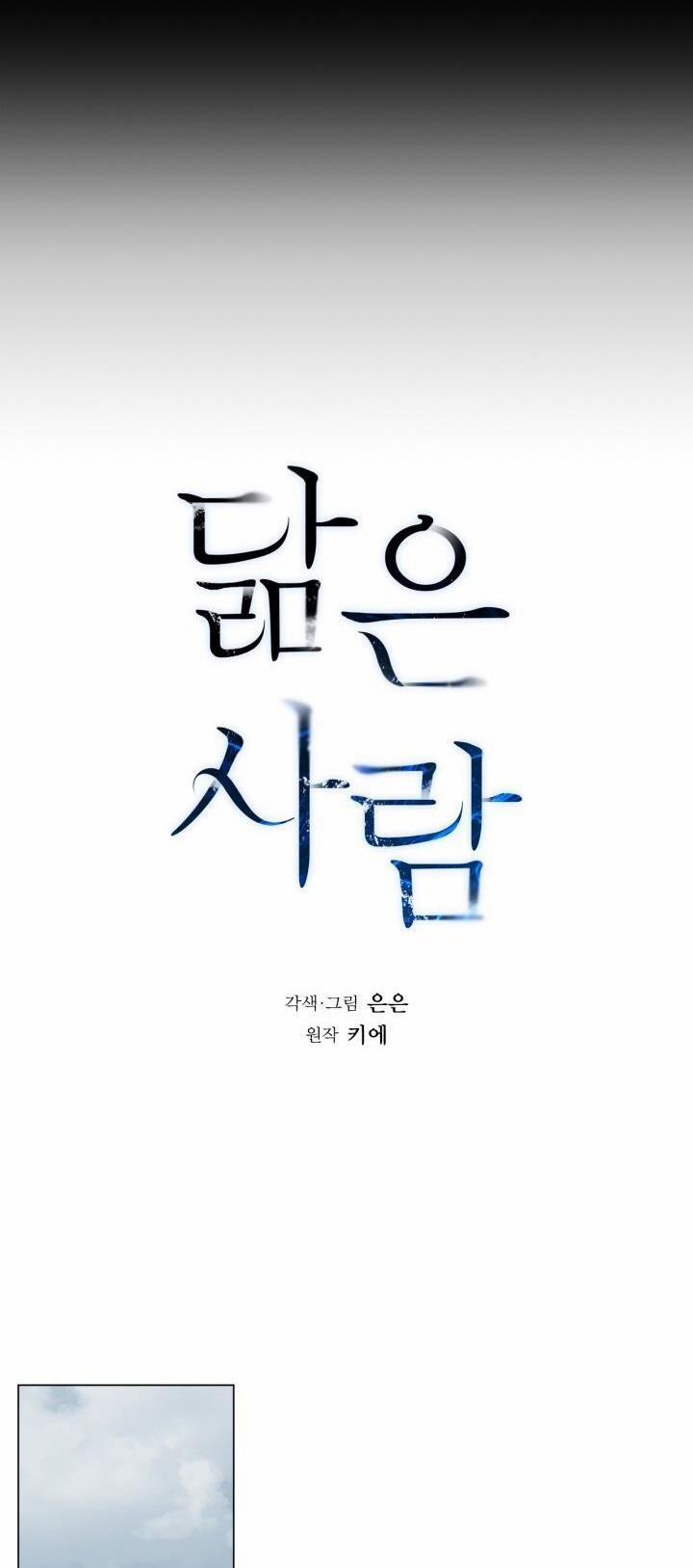 Không Xa Lạ 8 trang 18