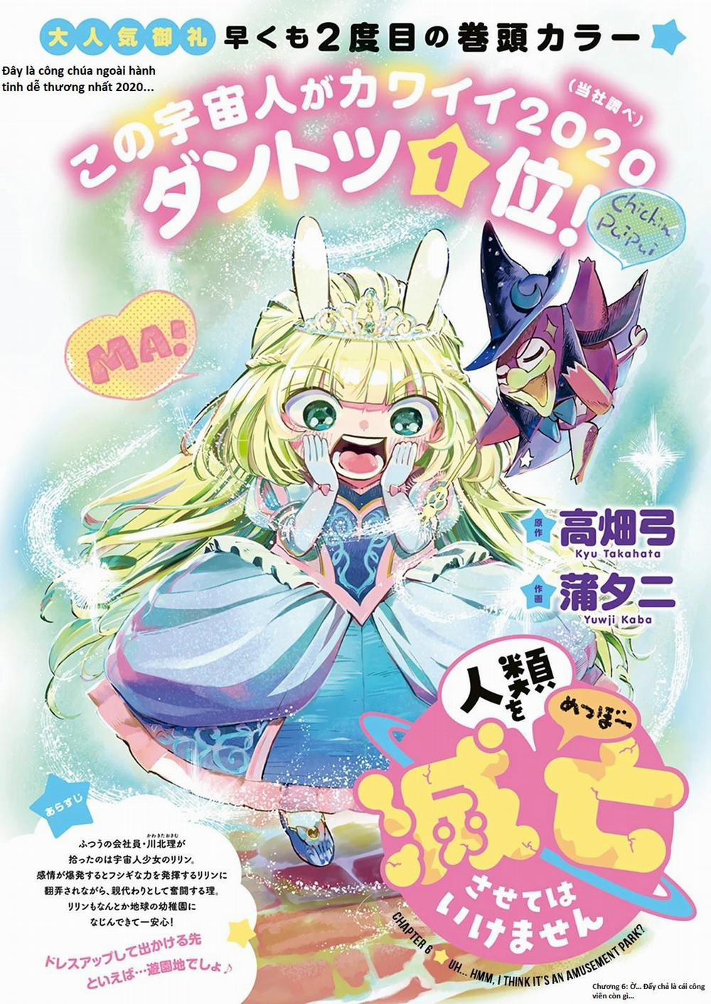 Không Xóa Sổ Con Người Được!! 6.2 trang 0