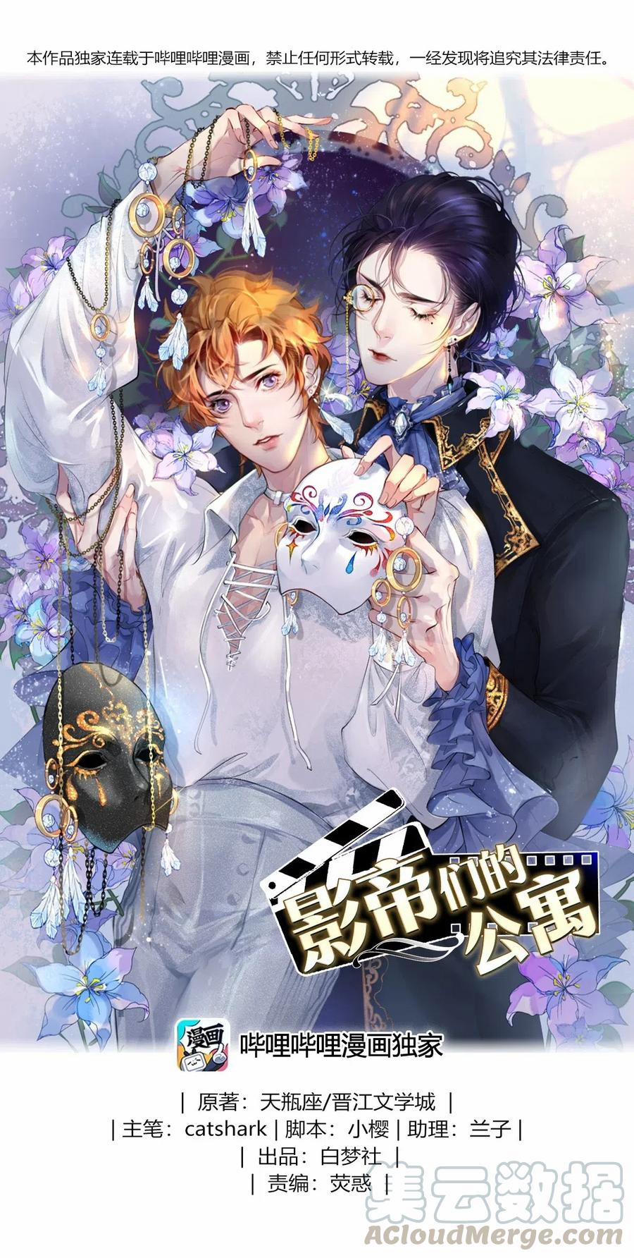 Khu Chung Cư Của Các Ảnh Đế 48 trang 0