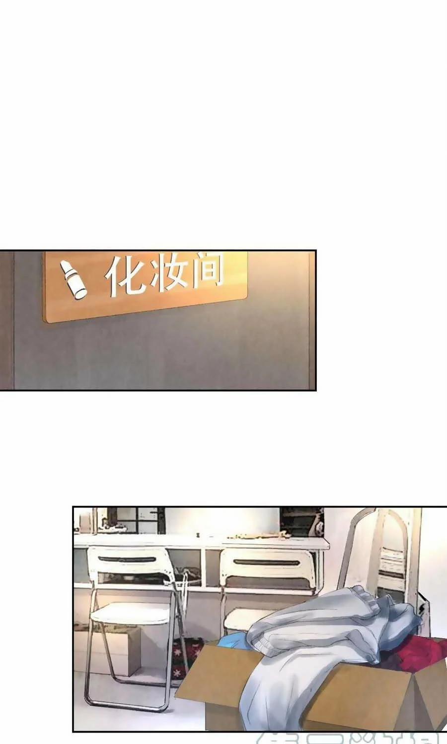 Khu Chung Cư Của Các Ảnh Đế 56 trang 14