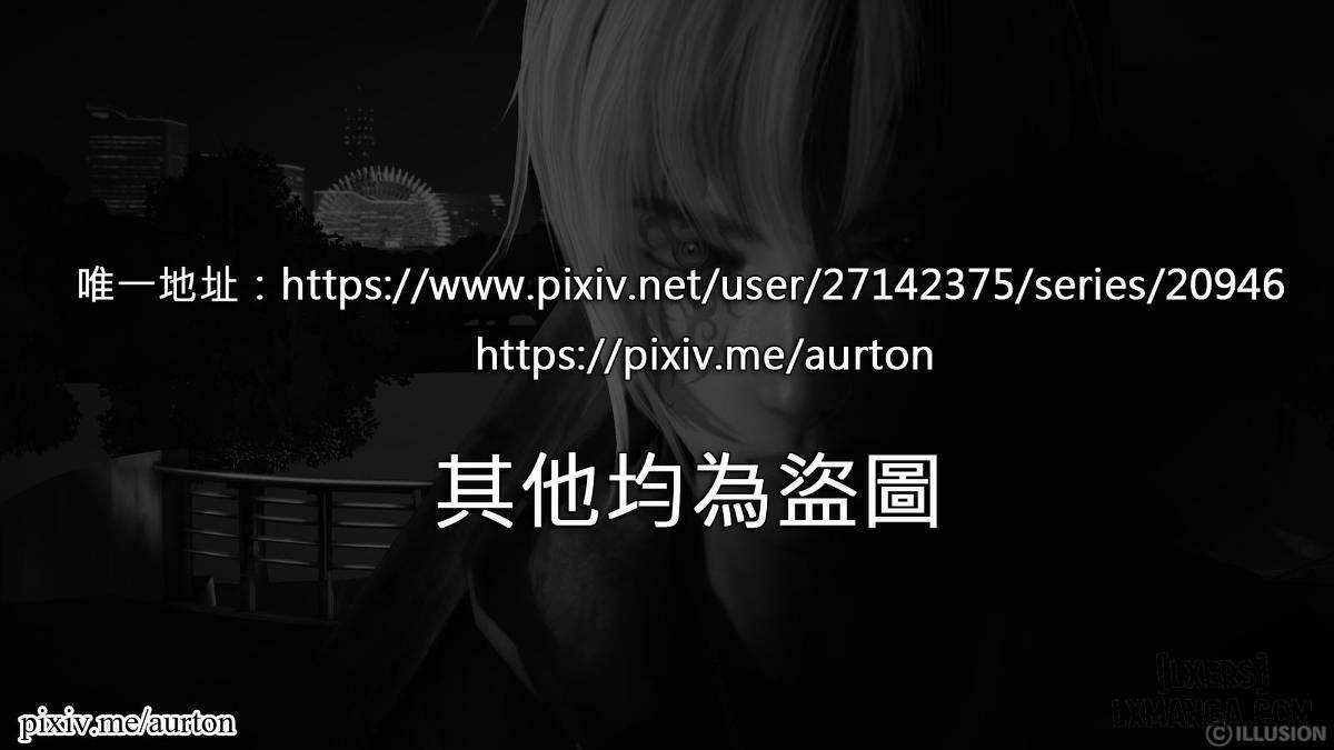 Khu ma sư 3 trang 1