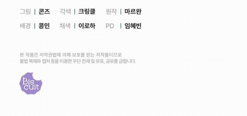 Khu Rừng Tĩnh Lặng 32 trang 71