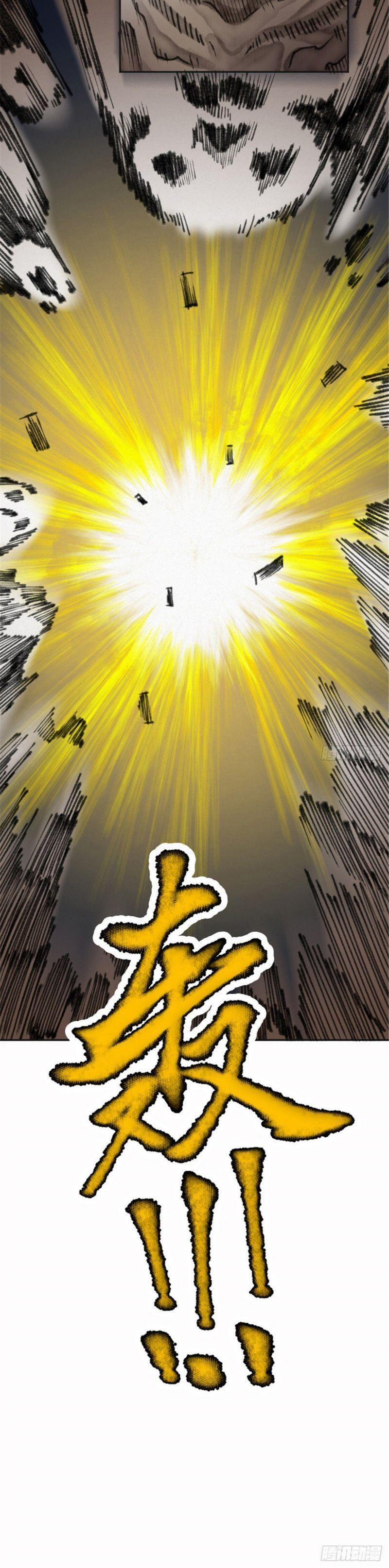 Khu Thần 25 trang 12