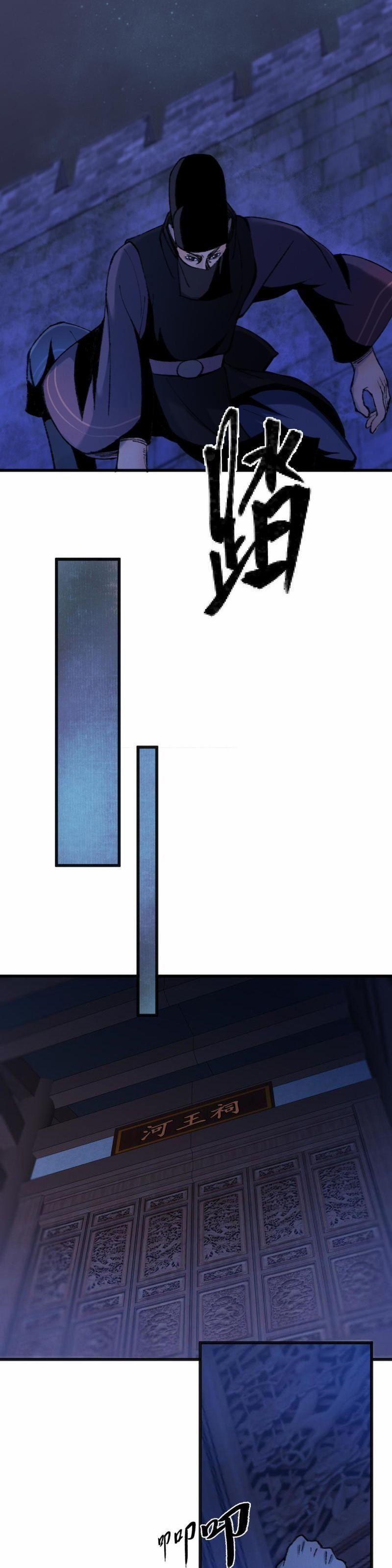 Khu Thần 79 trang 11