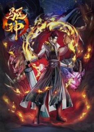 Đọc truyện tranh Khu Thần