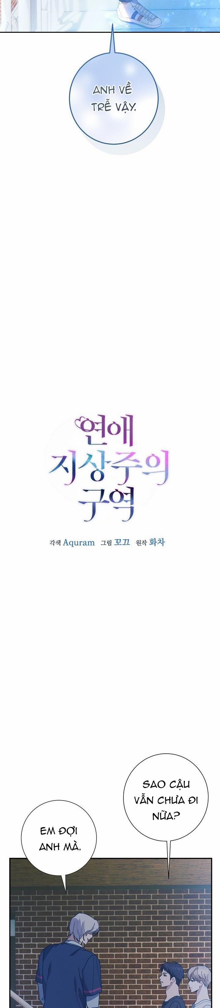 Khu Vực Chủ Nghĩa Tình Yêu 16 trang 1