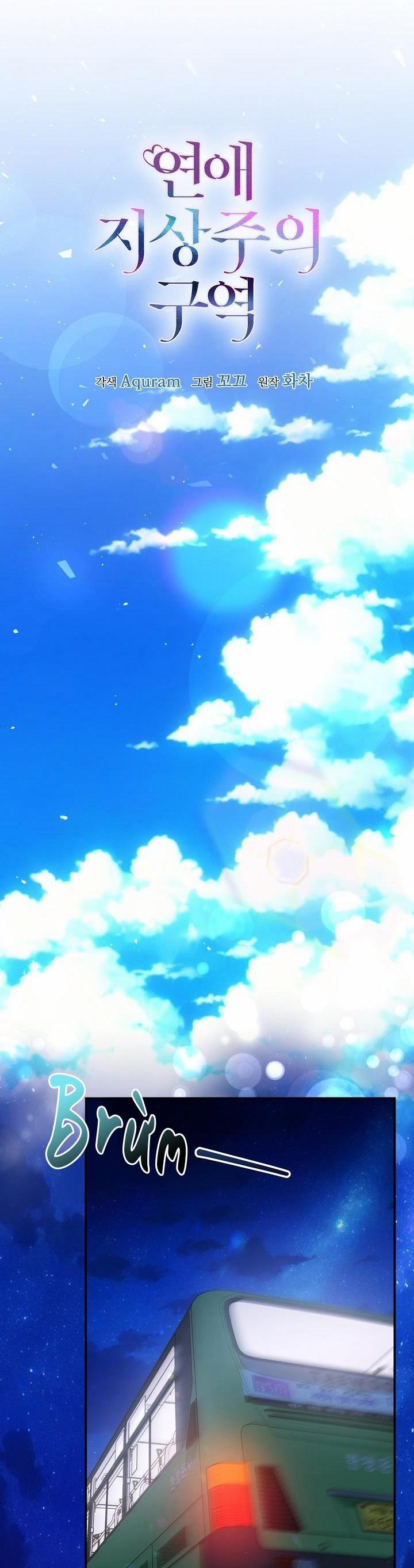 Khu Vực Chủ Nghĩa Tình Yêu 20 trang 14