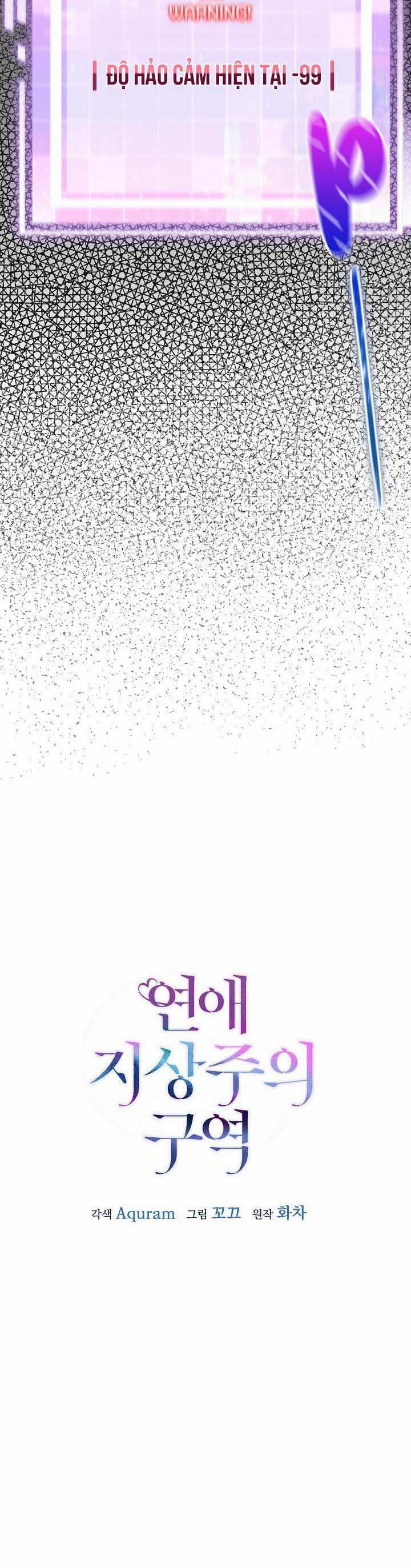 Khu Vực Chủ Nghĩa Tình Yêu 21 trang 22