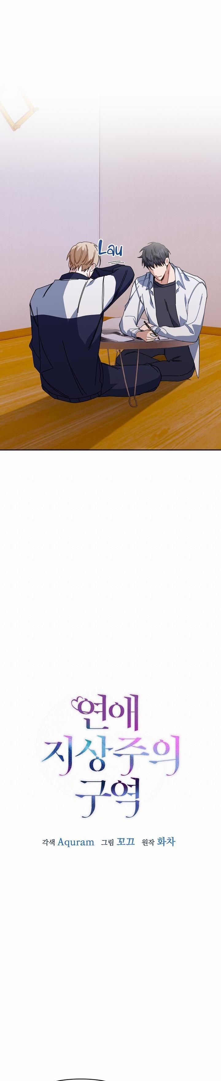 Khu Vực Chủ Nghĩa Tình Yêu 27 trang 28