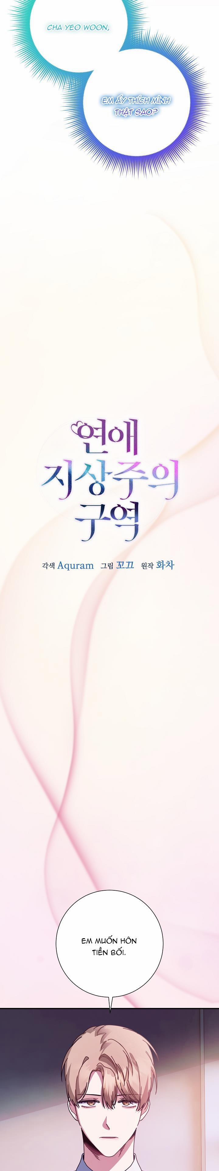 Khu Vực Chủ Nghĩa Tình Yêu 29 trang 12