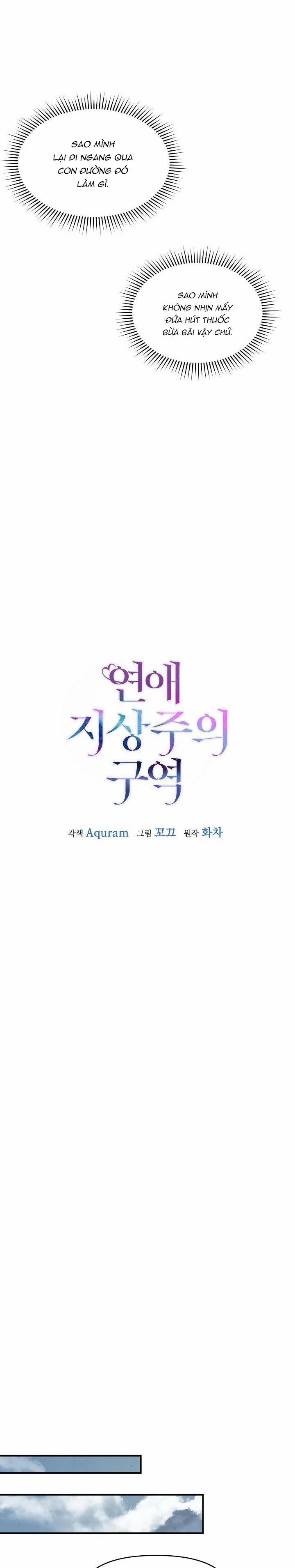 Khu Vực Chủ Nghĩa Tình Yêu 33 trang 19