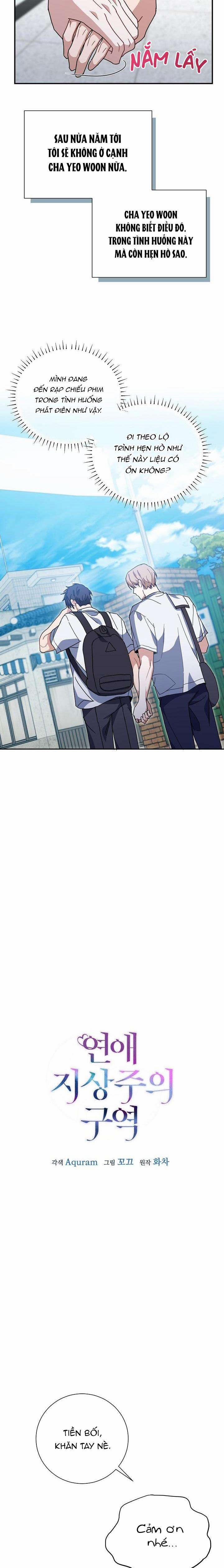 Khu Vực Chủ Nghĩa Tình Yêu 39 trang 2