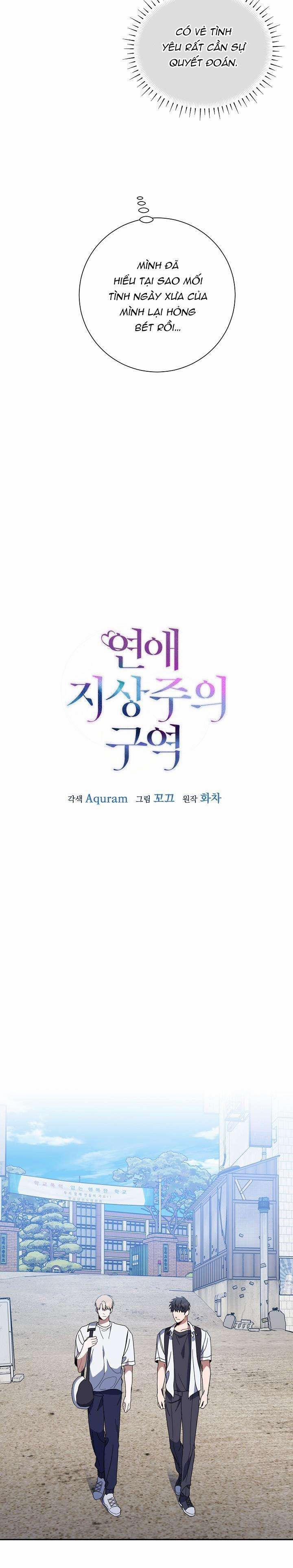 Khu Vực Chủ Nghĩa Tình Yêu 40 trang 4