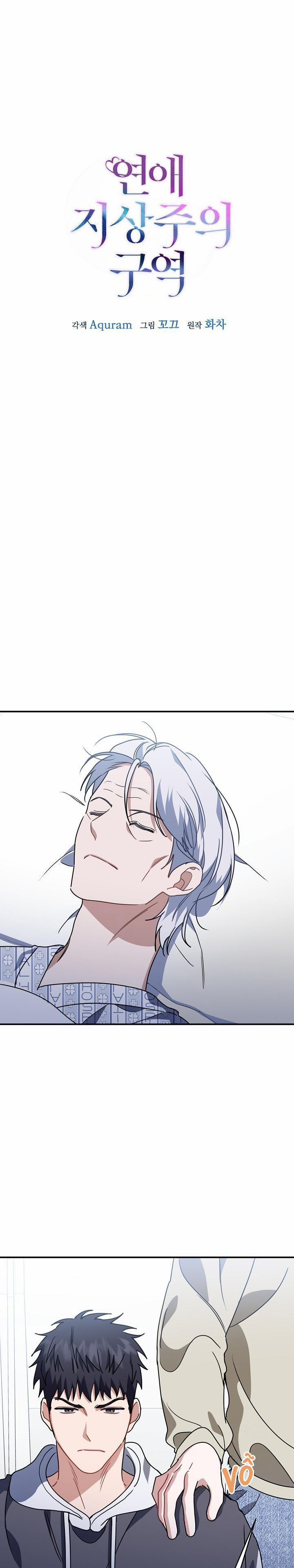 Khu Vực Chủ Nghĩa Tình Yêu 50 trang 0