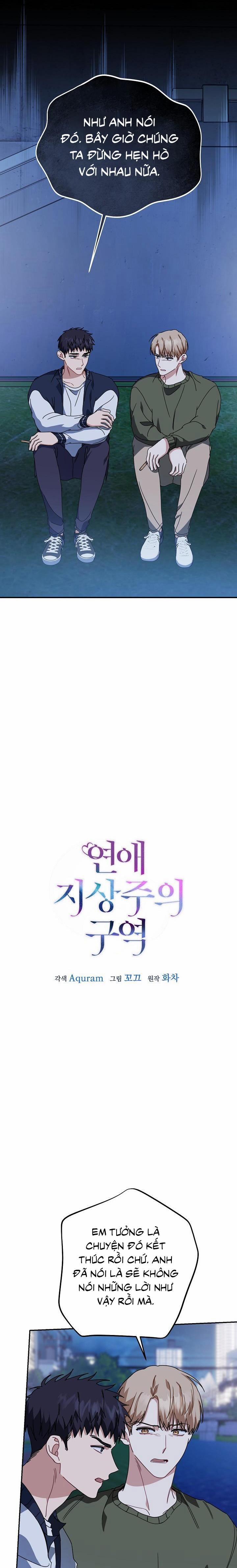 Khu Vực Chủ Nghĩa Tình Yêu 54 trang 1