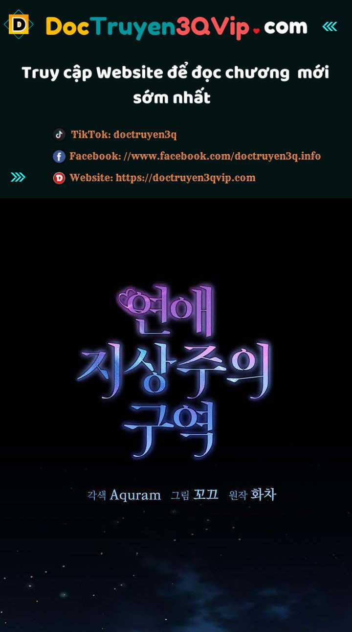 Khu Vực Chủ Nghĩa Tình Yêu 57 trang 0