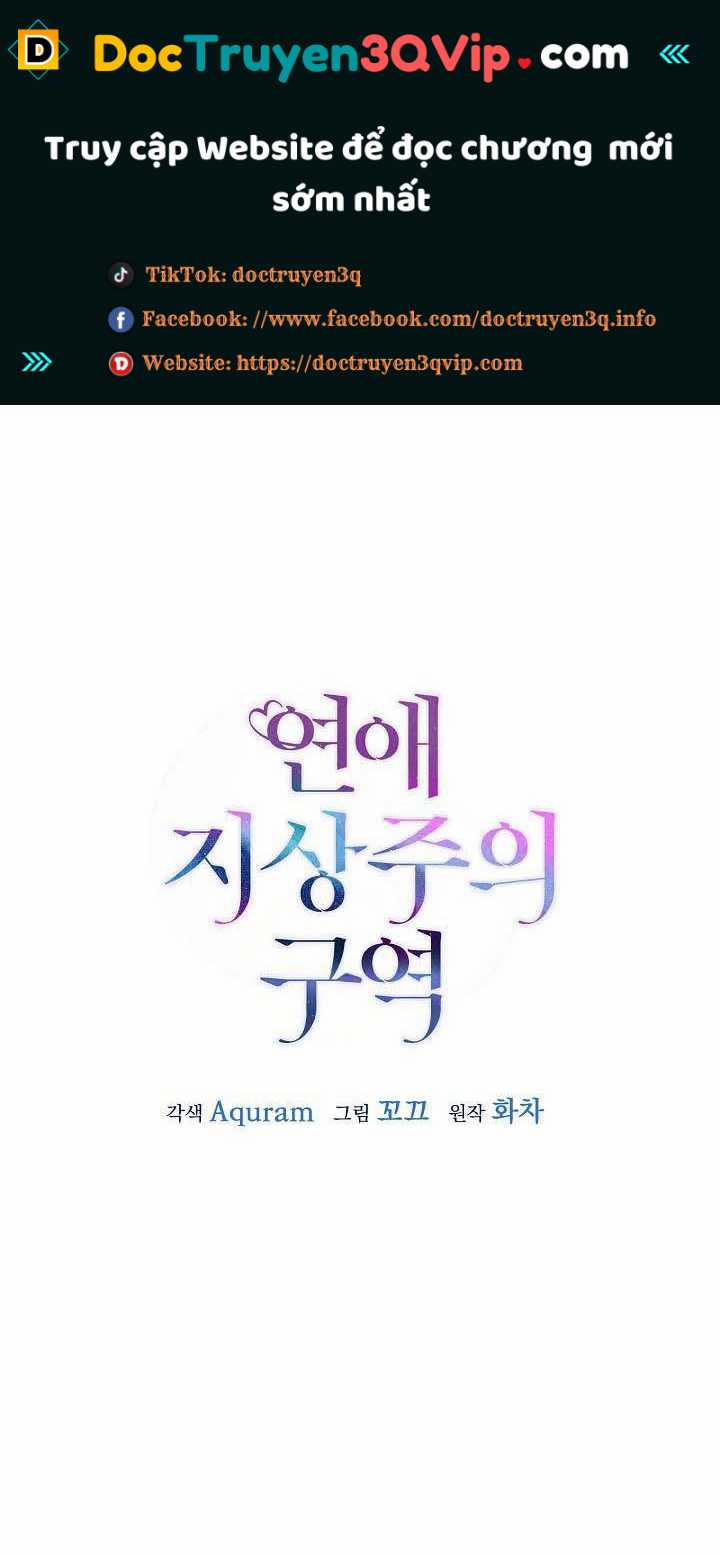 Khu Vực Chủ Nghĩa Tình Yêu 59 trang 0