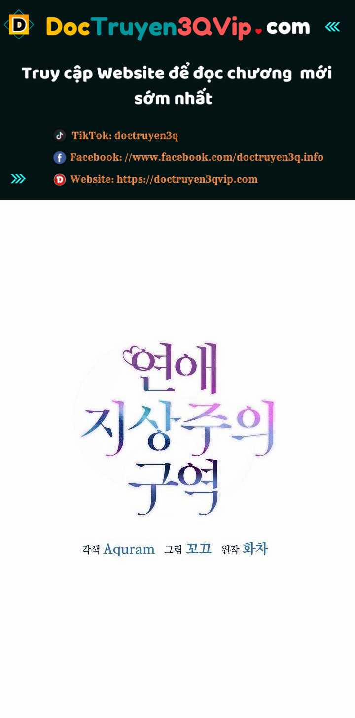 Khu Vực Chủ Nghĩa Tình Yêu 62 trang 0