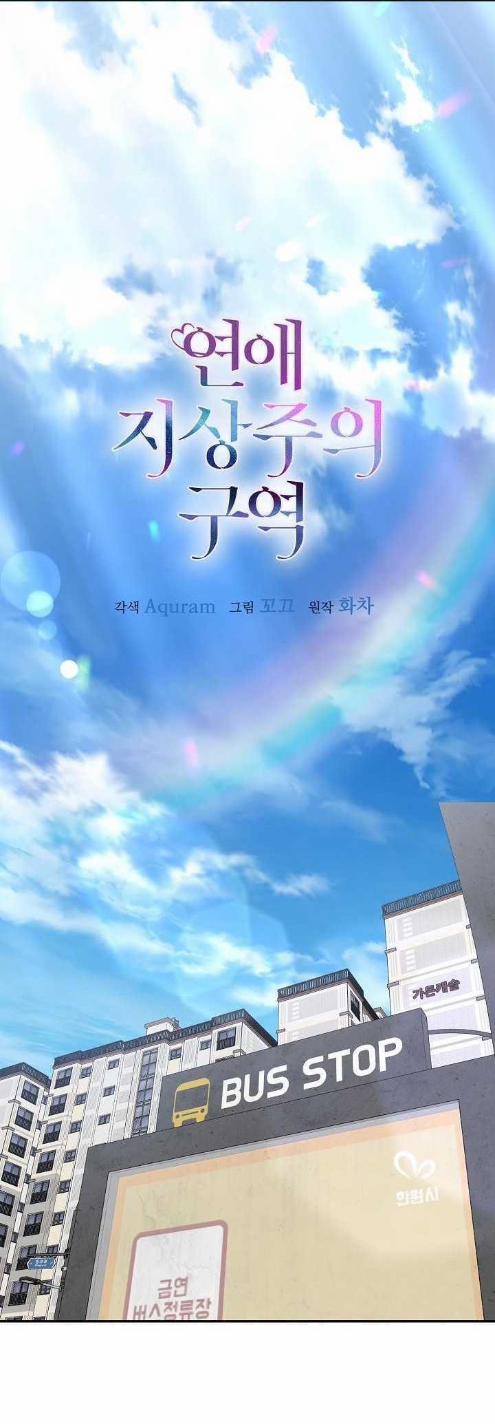 Khu Vực Chủ Nghĩa Tình Yêu 66 trang 0