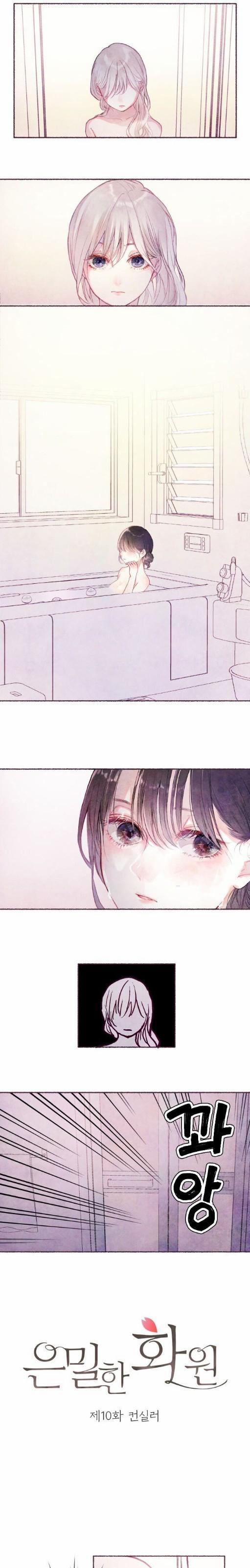 Khu Vườn Bí Mật 10 trang 1