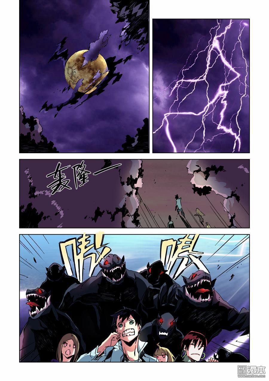 Khúc Cuồng Tưởng Của Ta Và Nàng Sau Khi Biến Thân 14 trang 6