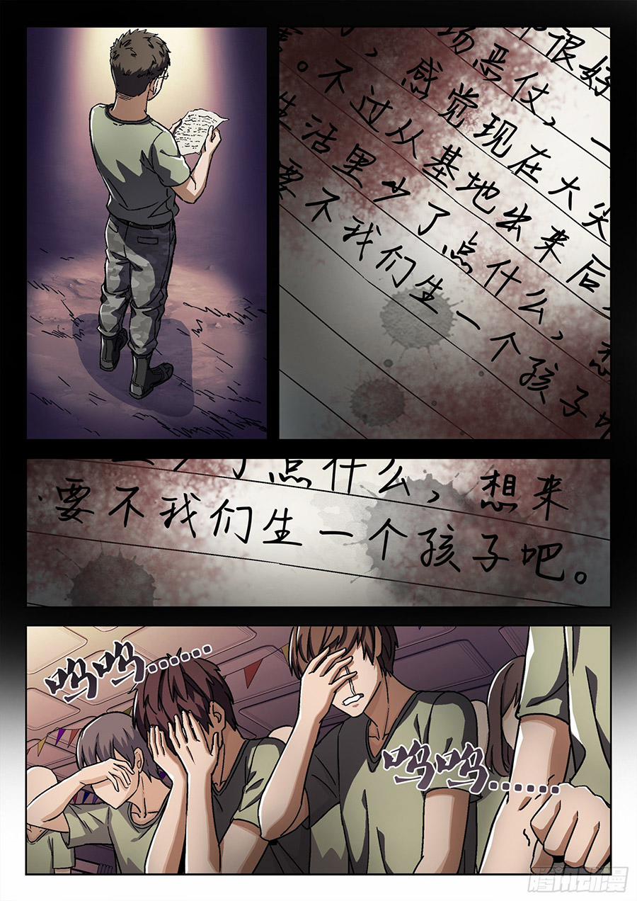 Khung Đỉnh Chi Thượng 17 trang 29