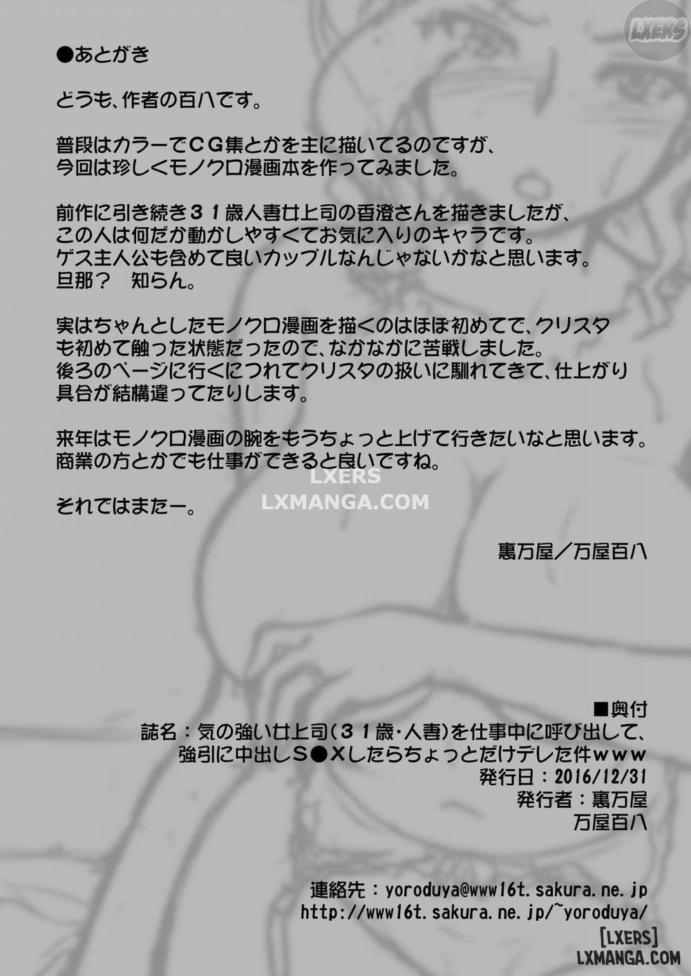 Ki no Tsuyoi Onna Joushi (31-sai Hitozuma) Matome Oneshot trang 24