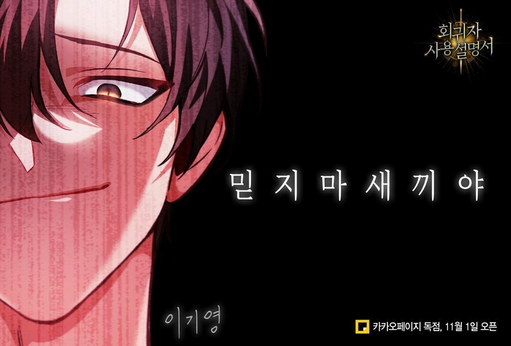 Kí Sự Hồi Quy (Regressor Instruction Manual) 0 trang 5