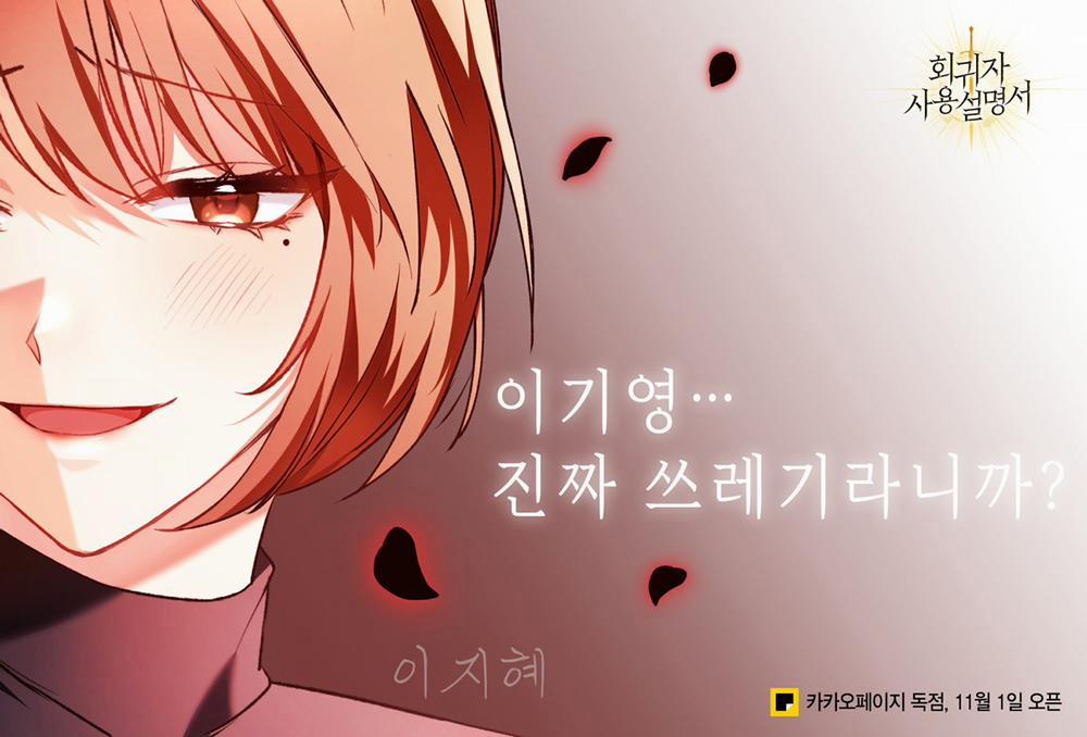 Kí Sự Hồi Quy (Regressor Instruction Manual) 0 trang 9