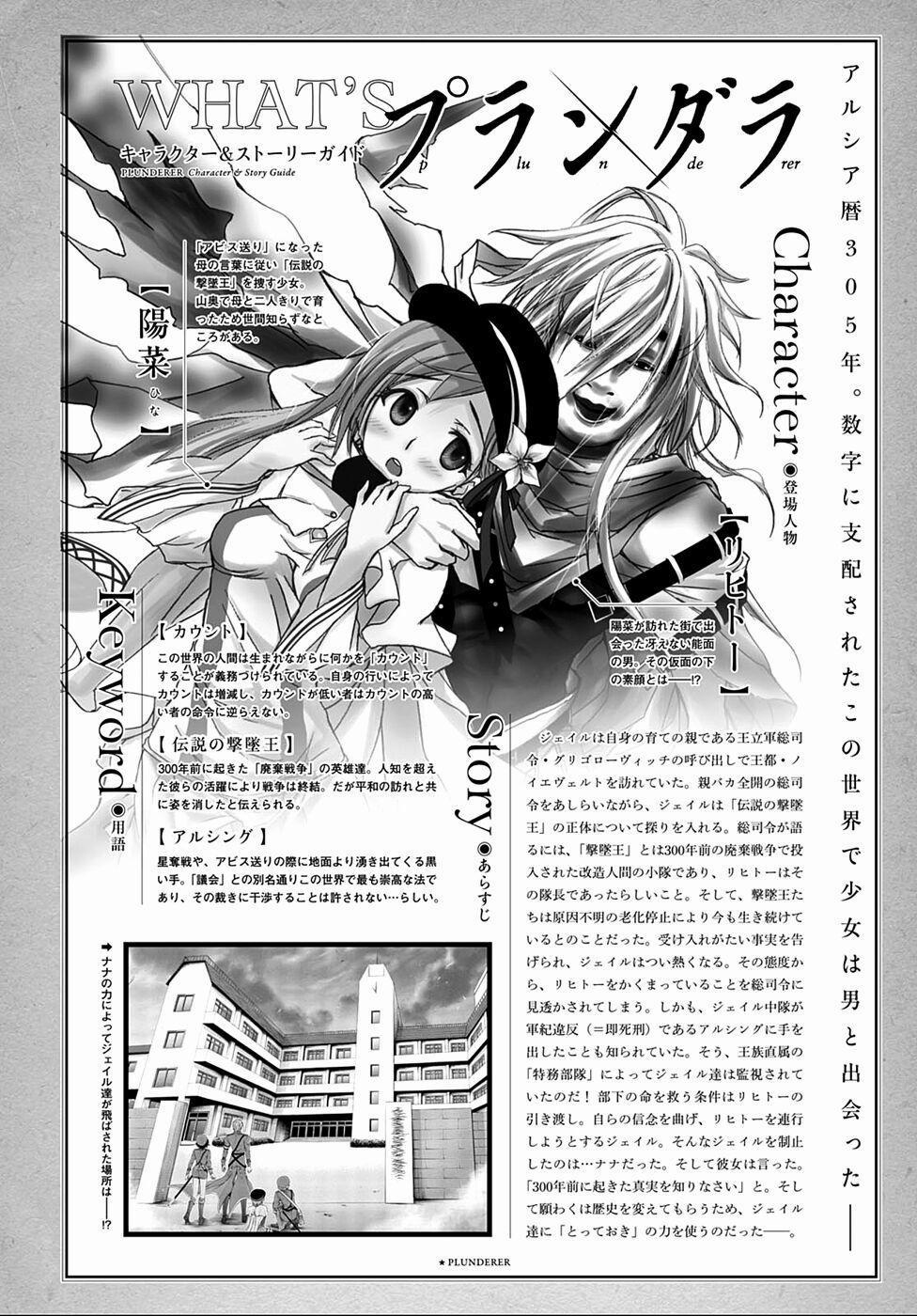 Kích Trụy Vương Huyền Thoại 13 trang 1