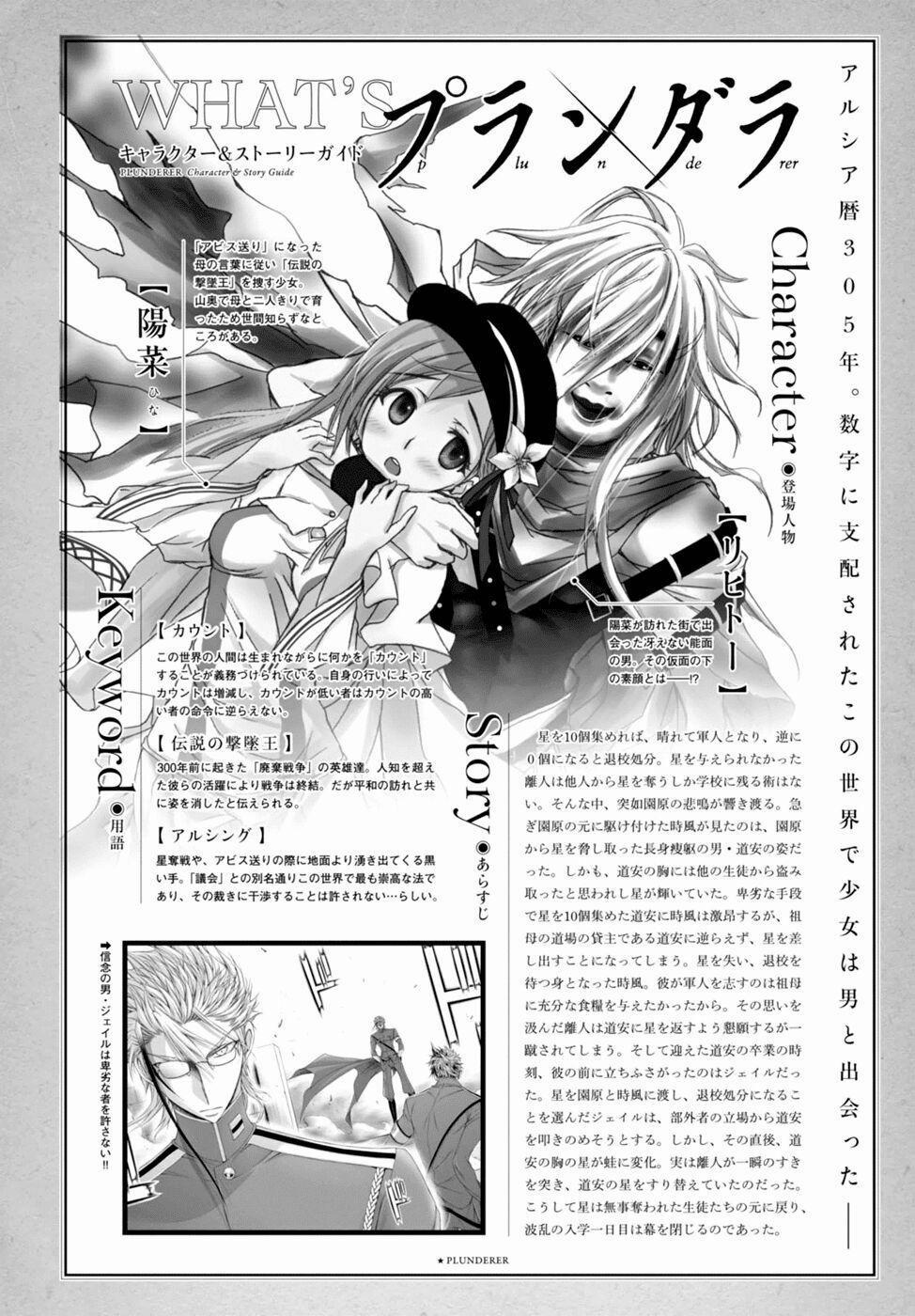 Kích Trụy Vương Huyền Thoại 17 trang 1