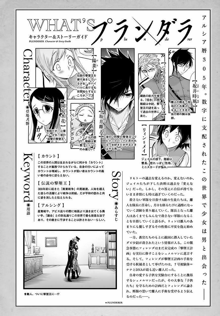 Kích Trụy Vương Huyền Thoại 23 trang 2