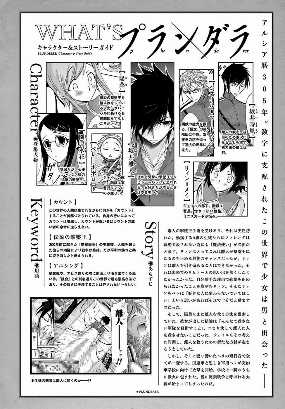 Kích Trụy Vương Huyền Thoại 24 trang 1