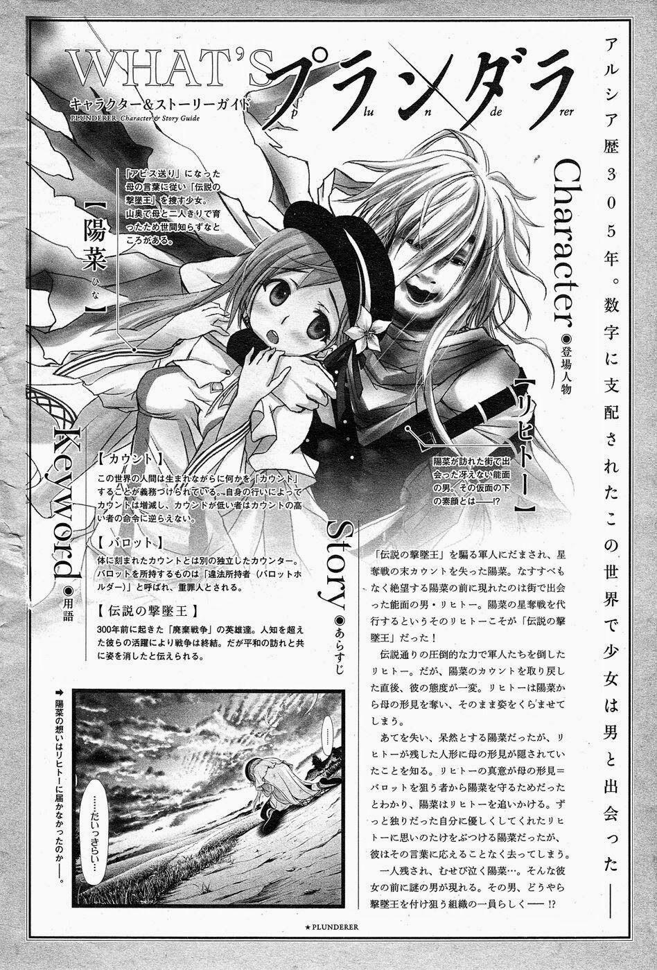 Kích Trụy Vương Huyền Thoại 3 trang 0