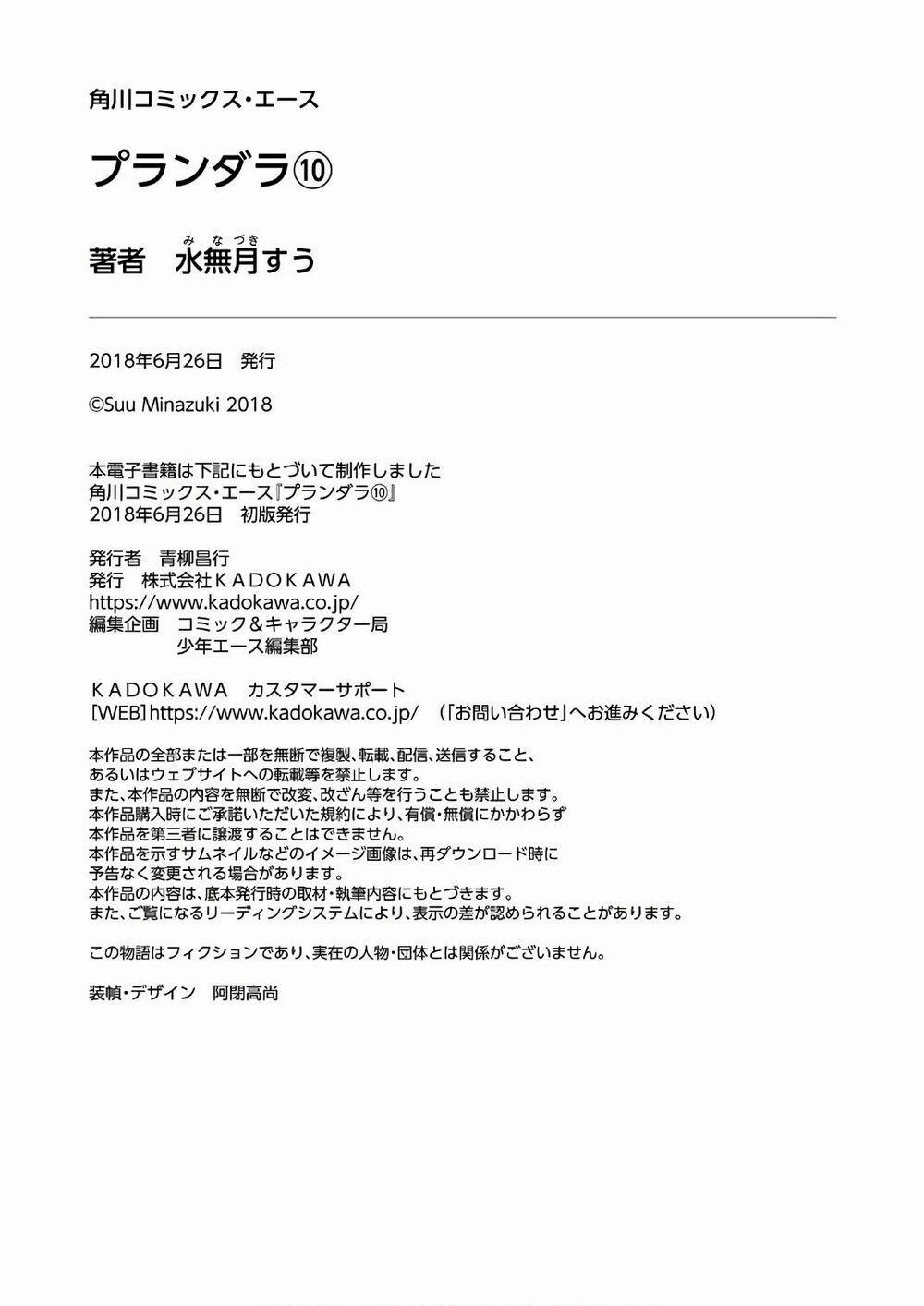 Kích Trụy Vương Huyền Thoại 39 trang 47