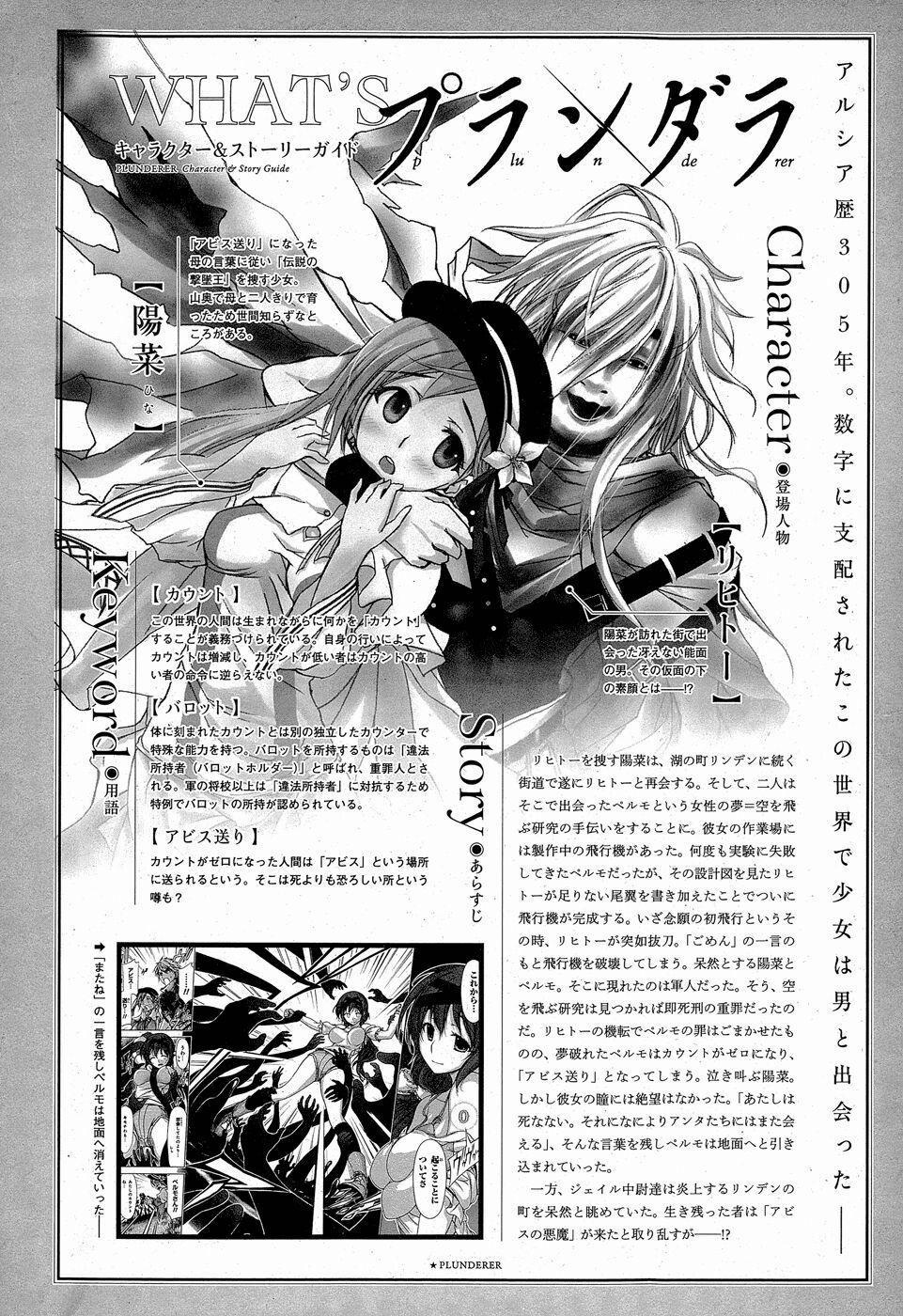 Kích Trụy Vương Huyền Thoại 7 trang 1