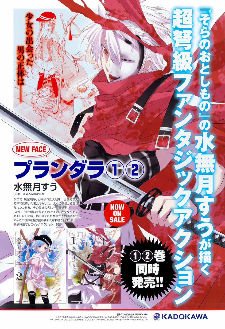 Kích Trụy Vương Huyền Thoại 8 trang 2