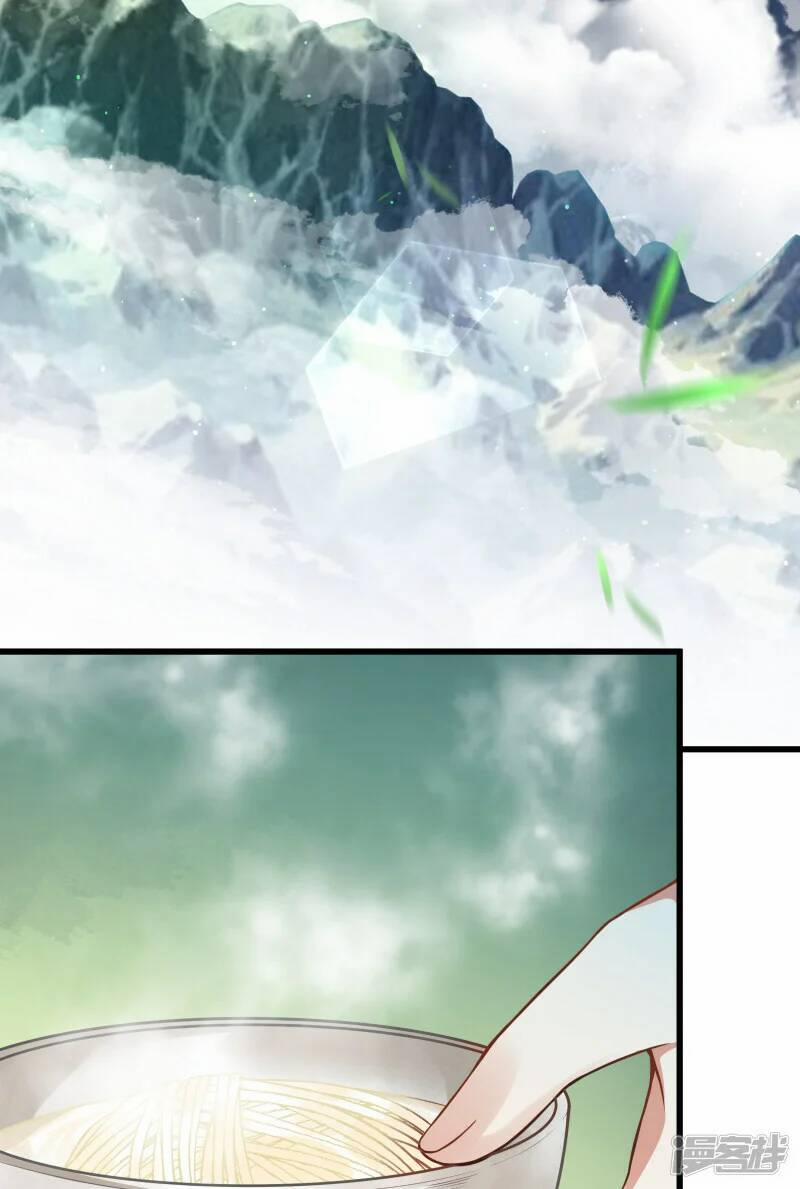 Kiếm Đế Vi Tế 5 trang 41