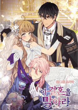 Đọc truyện tranh Kiên Quyết Ngăn Cản Cuộc Hôn Nhân Này