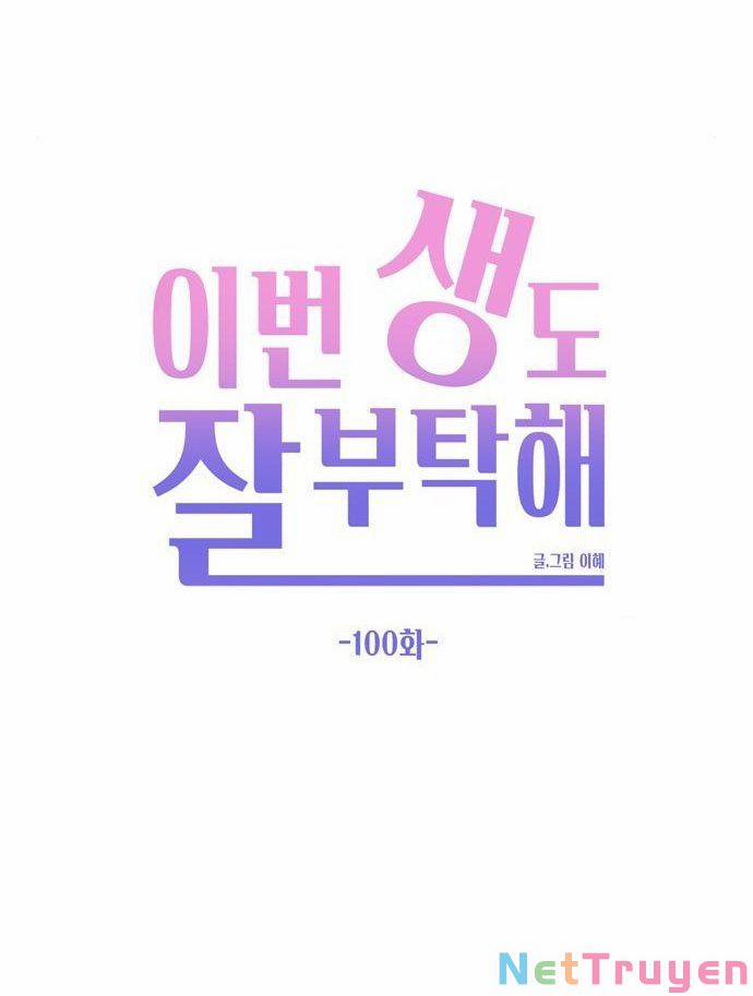 Kiếp Này Cũng Xin Chăm Sóc Tôi Như Vậy Nhé 100 trang 51